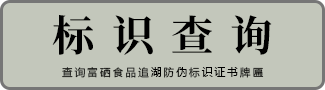 标识查询.png